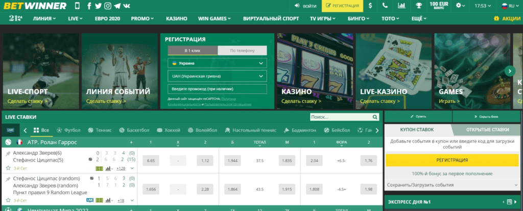 Discover the Exciting Features of the iOS App Betwinner 12 Discover the Exciting Features of the iOS App Betwinner 12