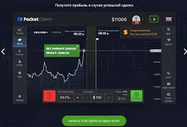 Pocket Option Tournaments Mastering the Art of Trading Competitions Pocket Option Tournaments Mastering the Art of Trading Competitions